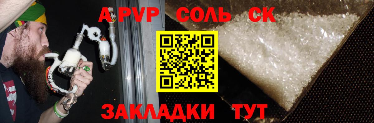 Alpha-PVP Crystall Нижнеудинск