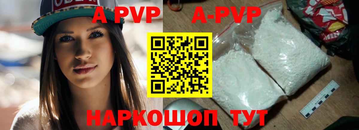 APVP кристаллы  APVP Crystall  Нижнеудинск  Alpha-PVP СК  Вход с VPN 