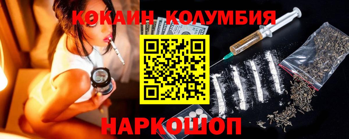 дарнет шоп  Cocaine VHQ  Cocaine  Вход с VPN  Нижнеудинск  Cocaine Колумбийский 