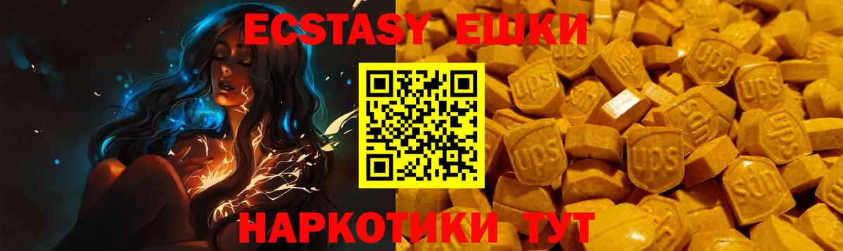 Нижнеудинск  Экстази 280 MDMA  Вход с VPN  ЭКСТАЗИ бентли 