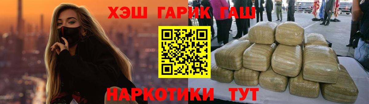 ГАШ ice o lator  Вход с VPN  Нижнеудинск  Гашиш  ГАШИШ 40% ТГК 