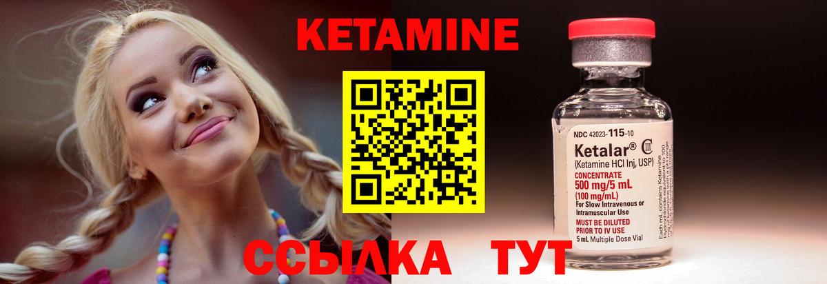 Кетамин VHQ  Вход с VPN  Кетамин ketamine  Нижнеудинск 