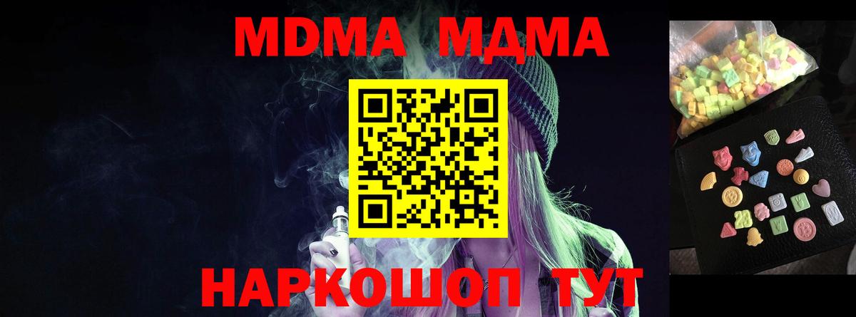 MDMA  MDMA crystal  МДМА crystal  Вход с VPN  Нижнеудинск 