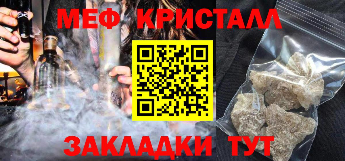 МЕФ VHQ  Мефедрон  Нижнеудинск  Мефедрон  Вход с VPN 