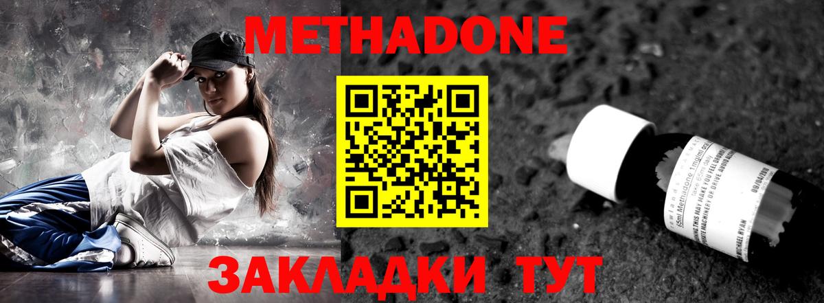 Нижнеудинск  Метадон methadone  мега зеркало  Вход с VPN  Метадон белоснежный 