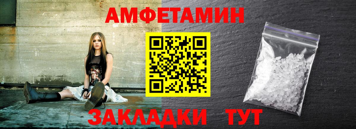 МЕТАМФЕТАМИН кристалл Нижнеудинск