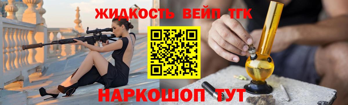 ТГК гашишное масло Нижнеудинск